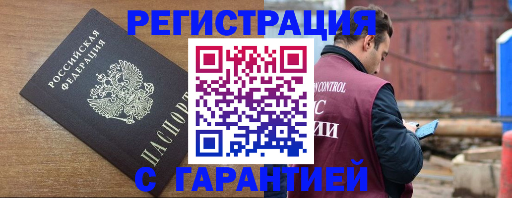 временная регистрация поиск в Балее